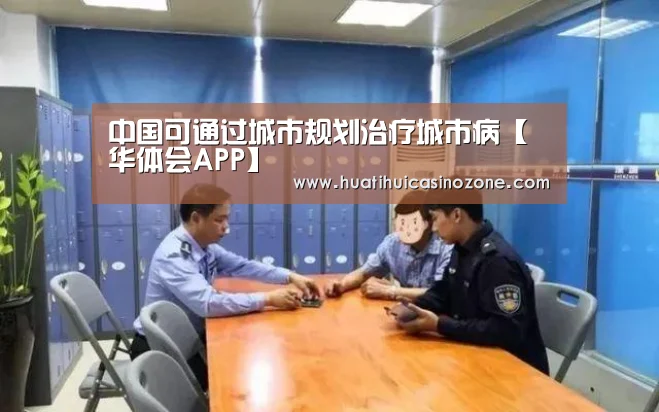 华体会竞猜