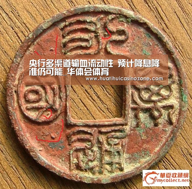 央行多渠道输血流动性 预计降息降准仍可能_华体会体育(图1) 华体会体育