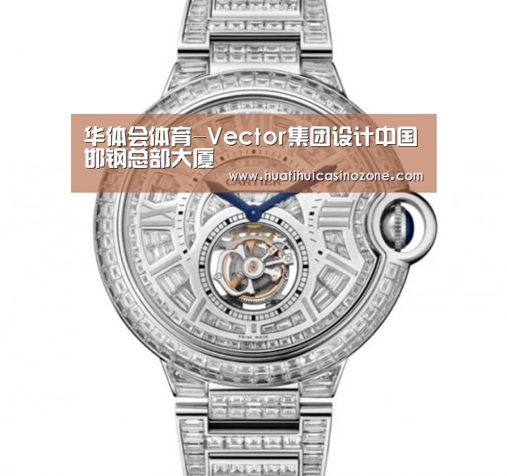 华体会体育-Vector集团设计中国邯钢总部大厦(图2) 华体会电竞