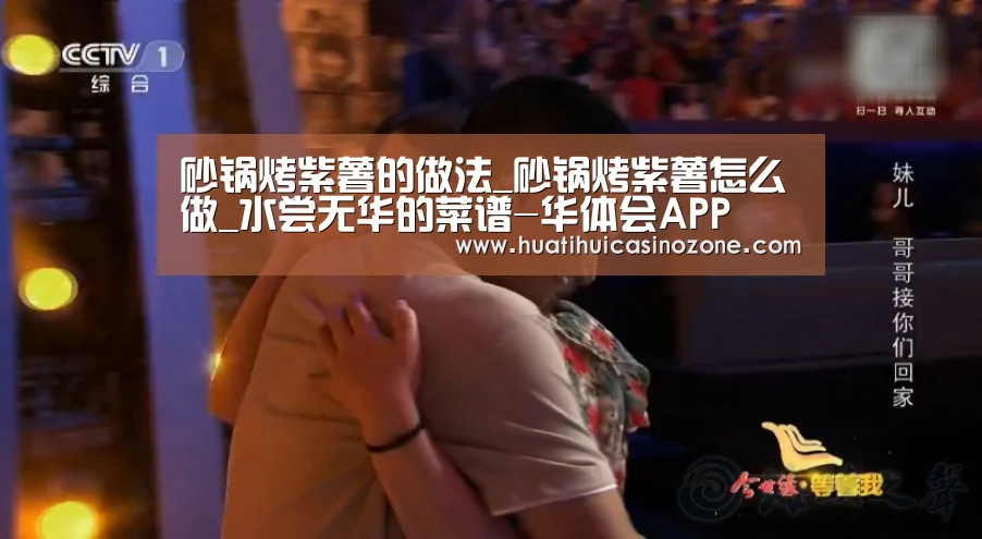华体会竞猜