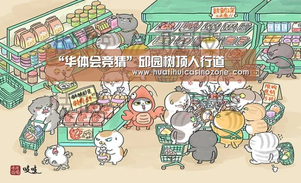 “华体会竞猜”邱园树顶人行道(图2) 华体会电竞