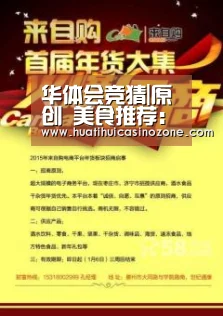 华体会竞猜|原创 美食推荐:千张肉丝,孔雀开屏鱼,肉末茄子的做法(图1) 华体会体育