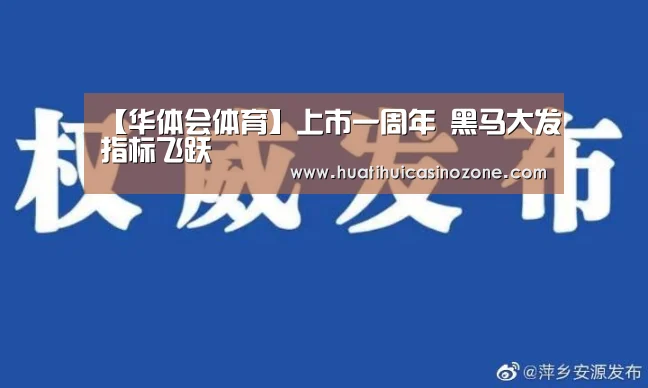 华体会竞猜