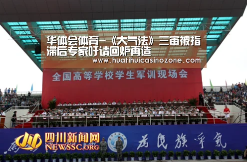 华体会体育-《大气法》三审被指滞后专家吁请回炉再造(图2) 华体会体育