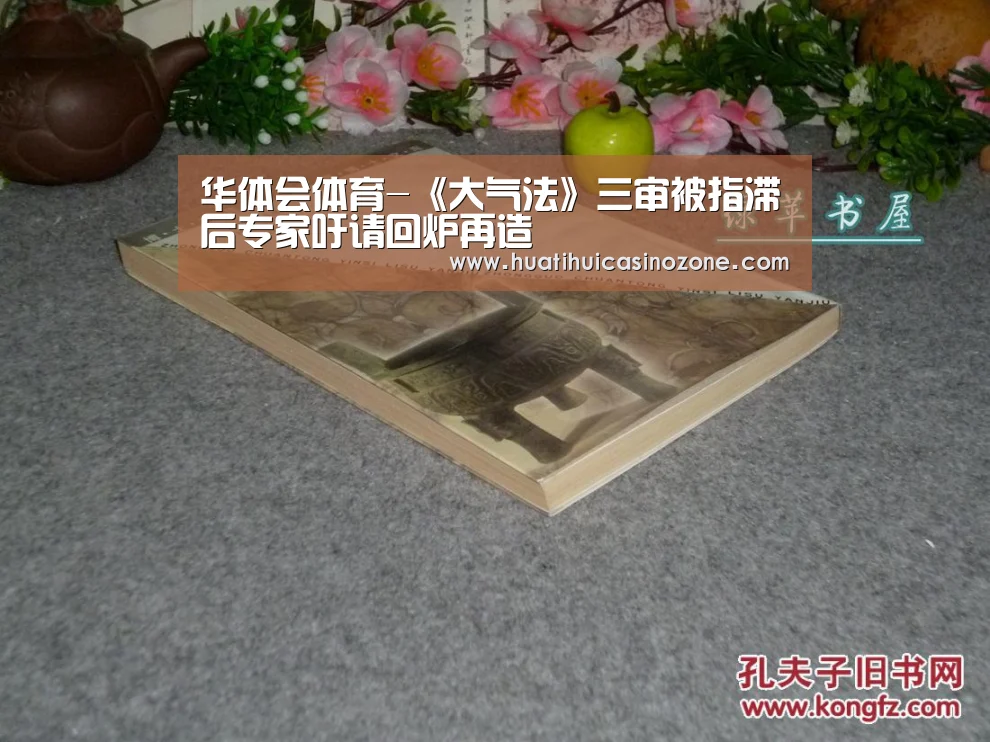 华体会体育-《大气法》三审被指滞后专家吁请回炉再造(图4) 华体会竞猜